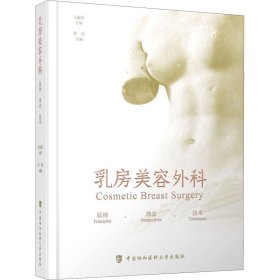 乳房美容外科