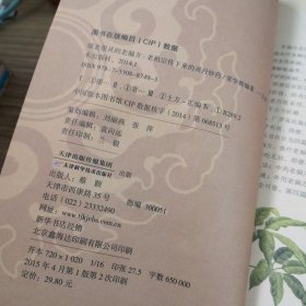 很老很灵的老偏方：老祖宗传下来的灵丹妙药（超值全彩白金版）