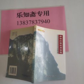 新诗的理论与实践