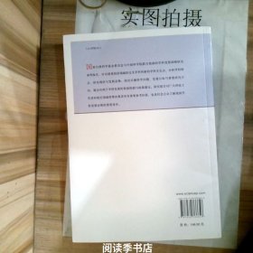 中国学科发展战略·轨道交通工程