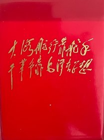 60年代日记本 100开
