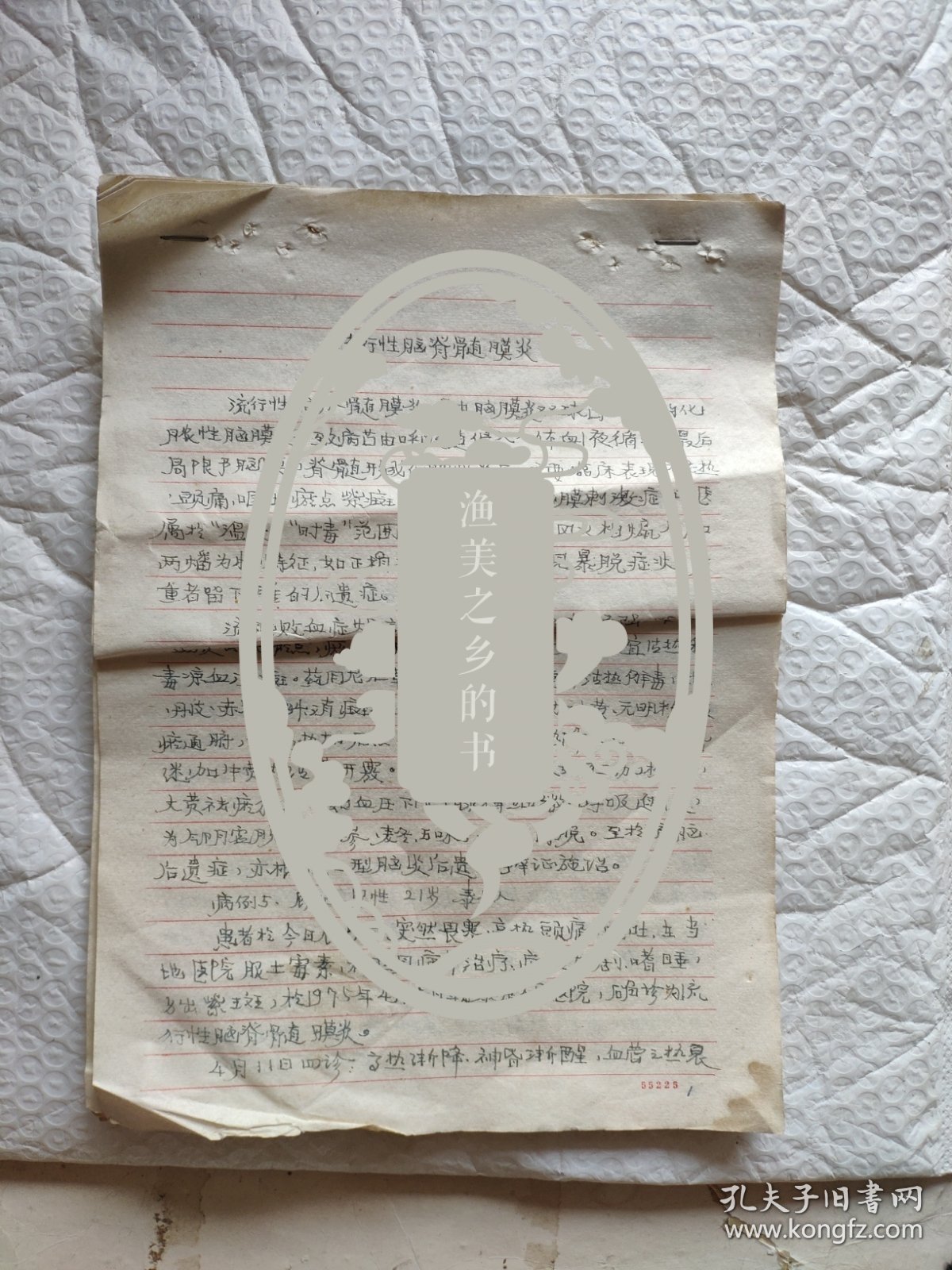 著名老中医肿瘤专家南京中医药大学教授书脑膜炎伤寒痢疾败血症风湿病肺脓疡肝脓疡阑尾炎盆腔炎丹毒证见医案处方