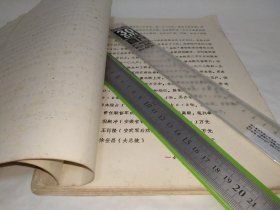 七十年代原始资料《金城银行简史（初稿）》涉及：倪嗣冲、王郅隆、徐世昌、王占元、徐树铮、吴佩孚、梁士诒、卢永祥、吴光新、田中玉、王承斌、冯玉祥、萧耀南、熊希龄、曹汝霖、李思浩、周自齐、鲍贵卿、曾疏隽、金耀曾、黎元洪、阎锡山、朱启龄、任振采、胡笔江、周作民、倪幼丹、吴云龙、吴鼎昌、安福系、安福俱乐部、靳云鹏、孙传芳、陈星楼、段谷香、曾云霈、朱深、罗文干、郑洪年、王克敏、王正延、曹锟等人物以及众多表格…