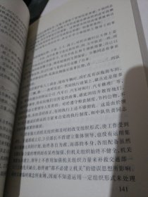 济南的接管与社会改造