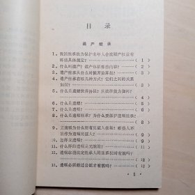 老年人法律顾问