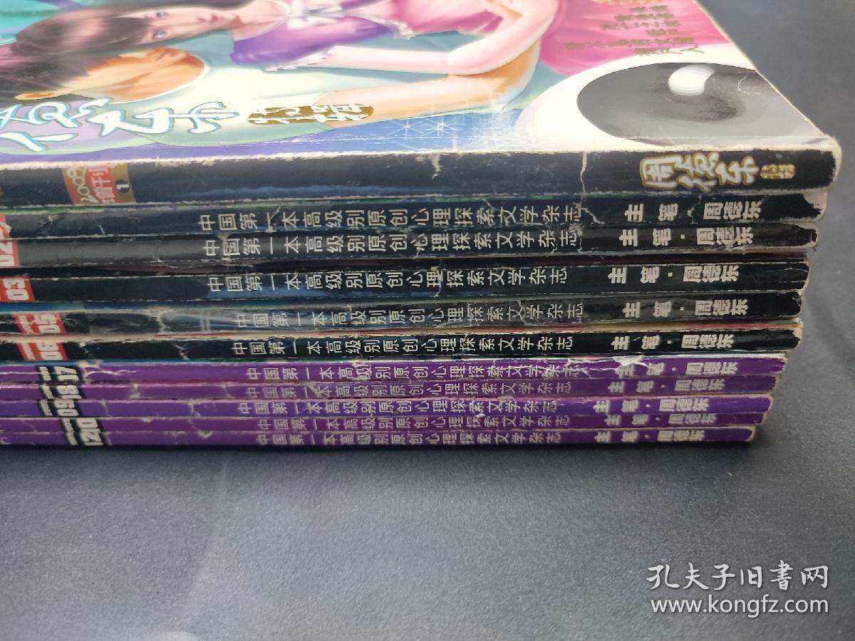 胆小鬼民间故事 2009年1 2 3 5 6 7 8 9 10 12期 2009年增刊1 共计11本 民间故事胆小鬼 无第4 11两期