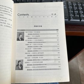 三天读懂五千年中国史（畅销3版）