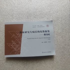 临床研究专病结构化数据集、脓毒症