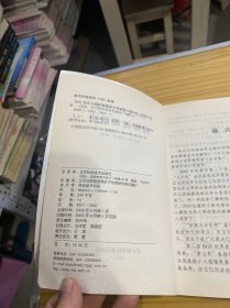 2002象棋全国杯赛精彩对局解析