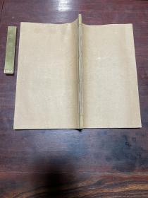【石经考】清乾隆省吾堂刻本，线装大开本一册全，清代鄞县学者万斯同研究熹平石经的古籍， 清代考证石经的三大名著之一