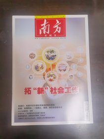 南方2025/4 （s）