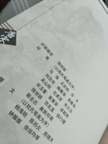 《诗与画.唐诗三百首》、《曲与画：元曲三百首》、《文与画：古文二百首》、《词与画：唐宋词三百首》（全4册，精装全彩）刘旦宅 戴敦邦一众画家绘图 一版一印