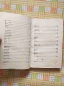 辽宁地方志书序跋选,(辽东志序1重刊辽东志书序2重刊辽东志书序4辽东志书序5辽志目录序6重修辽东志后序7辽东志序8辽东志后序9读辽志序10辽志跋语11校印全辽志序12全辽志序13全辽志后序)等跋序