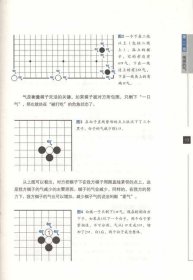 【八五品】 围棋