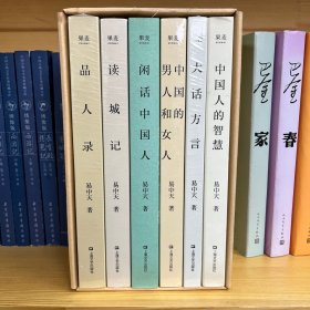 易中天品读中国（2018全新修订版套装全6册）