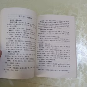 中医方剂顺口溜