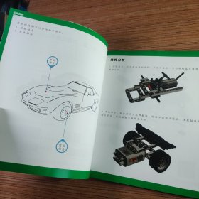 码高教材 4 码高机器人初级课程 Wedo 编程与复杂搭建 1