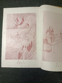 屈原九章今译 一版一印