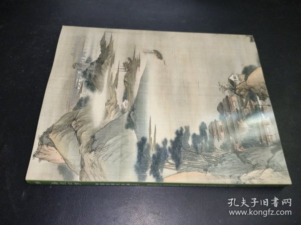 嘉德四季 39 中国近现代书画（三）