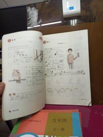 日语. 八年级 :  全一册