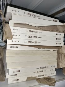 国学六法：每天都能用到的中国智慧