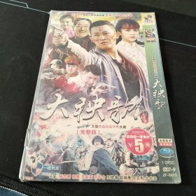 全新未拆封蓝光DVD完整版《大秧歌》，杨志刚，杨紫