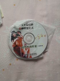 正版教育片/最野性的性爱（1VCD）