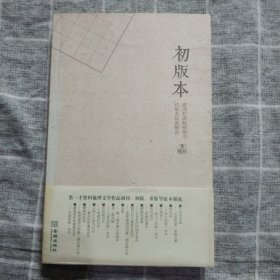 初版本：建国初期畅销书初版本记录解说8.8包邮