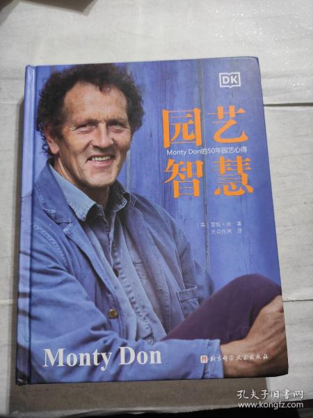 DK园艺智慧：MontyDon的50年园艺心得