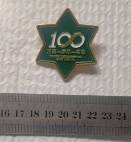 校徽—— 工商—津沽—实验 100周年