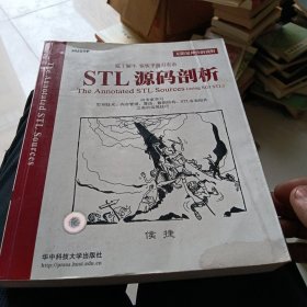 STL源码剖析