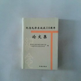 光荣属于伟大的党纪念建党85周年论文集