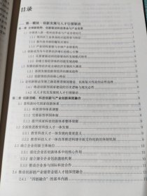 华东师范大学：2025创新人才发展讲义