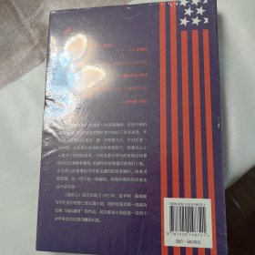 美国人（小说界莎士比亚、作家中的作家、三获诺奖提名的文学大师亨利·詹姆斯“国际题材”奠基性长篇小说）