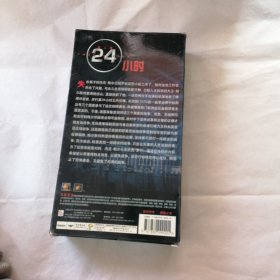 VCD 24小时 第二季