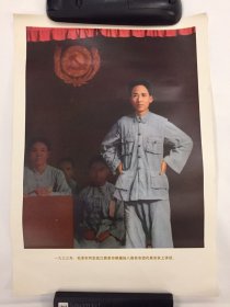 70年代毛主席宣传画11张合售