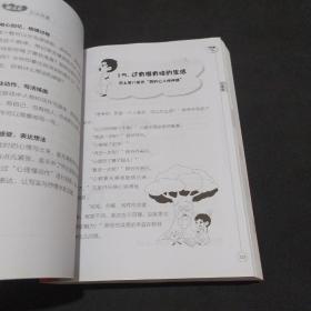 同步作文一本通 特级教师陈智文教你写出好作文（附小册子