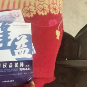 合同权益保障简明读本. 总则