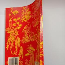 中国传统吉祥图案系列.山水花鸟景物卷