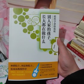 别人家的孩子长大都在做什么1把科学讲给你听