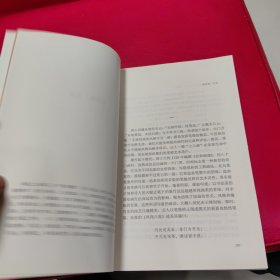 中华竹韵:中国古典传统中的一些品味