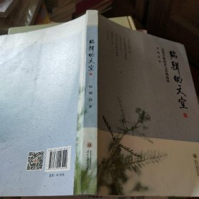 编辑的天空：高校学报改革与管理探析