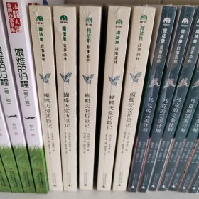 蝴蝶天堂历险记（魔法象·故事森林）
