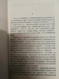 创新激情-一九八0年以后的日本电影