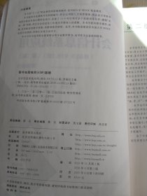 会计信息系统运用