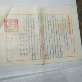 判决书 司法资料 被告贫农出身 1935年考入中学1945年加入反动组织国民党员。1947年在敌伪小学任教，1948年混入教育界1955年三月间诱姦六年级女学生后，给女生1元。被发觉后5月29日逃跑，后于6月7日投案认罪伏法