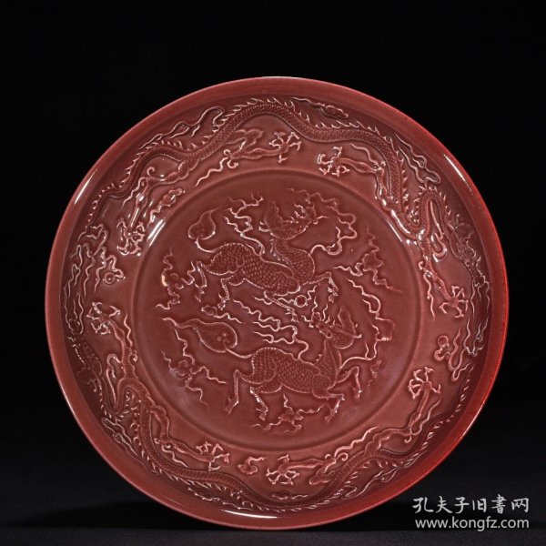 旧藏 明永乐祭红釉雕刻麒麟龙纹盘 高5.8厘米 宽32厘米