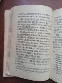 初级中学课本 世界地理【精装本】