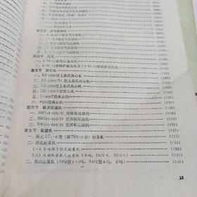 甘蔗糖厂设计手册（上中下）【16开】