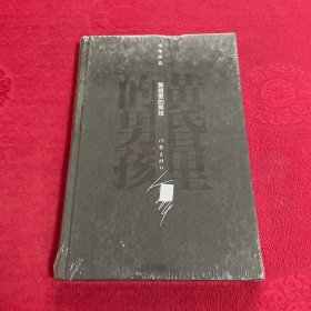余华作品：黄昏里的男孩（精装）
